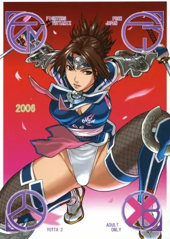 [From Japan (Aki Kyouma, Funato Hitoshi)] FYM 2Y (Soulcalibur) manga cover