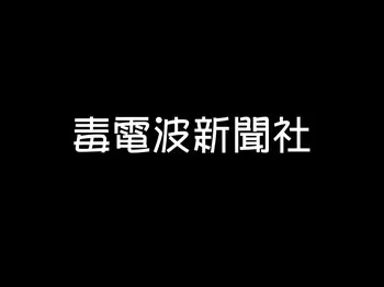 [ahdualism / 毒電波新聞社] Some of Games and Game CG（BitTorrent） manga cover