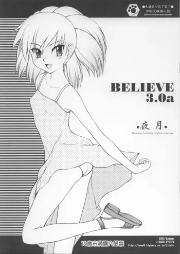 (CR34) [JIBAKU-SYSTEM (Suzuki Amaharu)] BELIEVE3.0a (Ghost Sweeper Mikami) manga cover