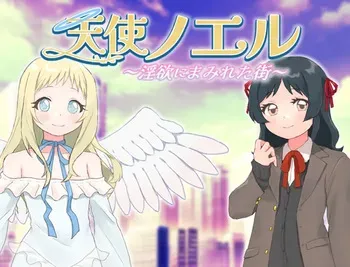 [Tairasubara] tenshi noeru ~ in'yoku ni mamireta machi ~ manga cover