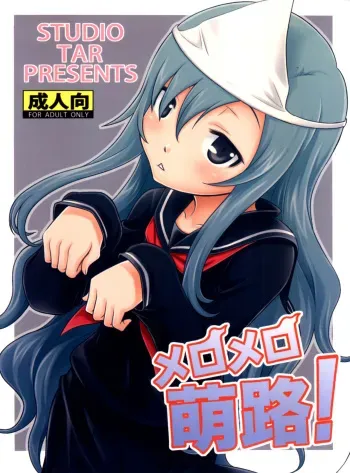 (C82) [Studio Tar (Kyouichirou)] Mero Mero Furuya! (Sankarea) [Spanish] manga cover