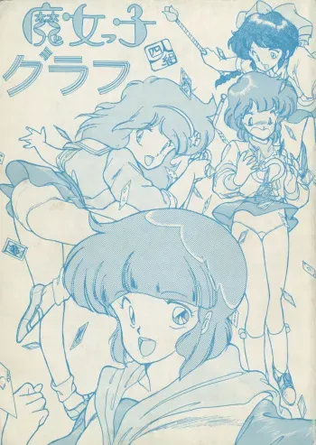 [Kotatsuya (Kotatsu Neko)] Majokko Graph (Various) manga cover