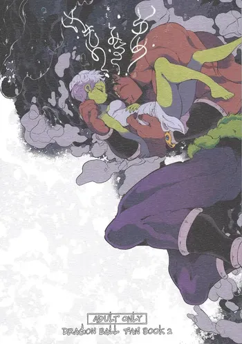 [RoseHip (Ezume)] Yumemiru ke mono (Dragon Ball Super) manga cover
