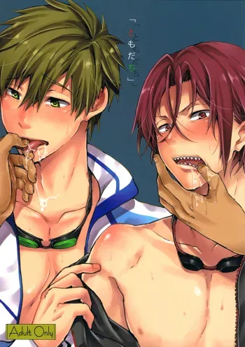 Tomodachi manga cover