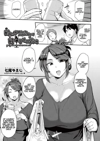 Yoi ga Sameru Sono Mae ni | Before the Drunkard wakes up manga cover