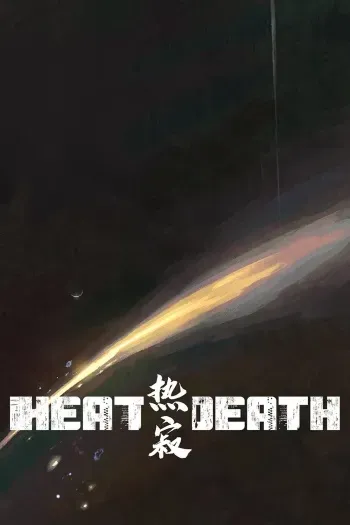 Heat Death manga cover