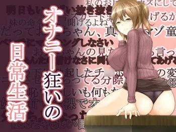 [Kouketsu no Otome (Akamichi)] Onanie Gurui no Nichijou Seikatsu manga cover