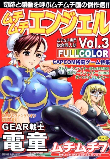 [Muchi Muchi 7 (Terada Zukeo)] Muchi Muchi Angel Vol. 3 (Various) [Russian] [Witcher000] manga cover