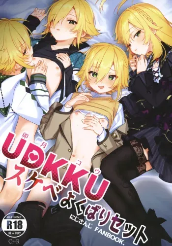 UDKKU Sukebe Yokubari Set manga cover