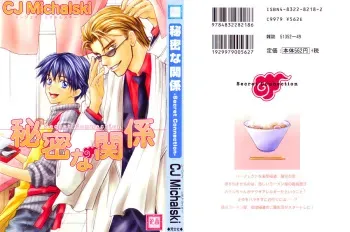 [CJ Michalski] Secret Connection Vol1 Ch1-2 [ENG] manga cover