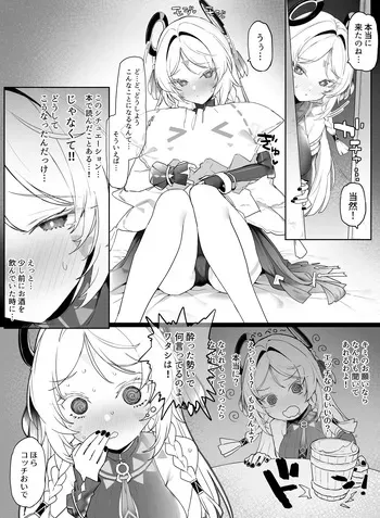 [remora] Citlali to Ichaicha (Genshin Impact) manga cover