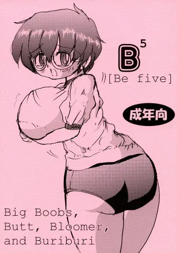 (Koniro no Tenshi-tachi SSS) [Bloomer-mei (Furuma Yasutomo)] Be five manga cover