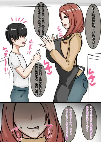 [テフル] おねショタみく (五等分の花嫁) manga cover