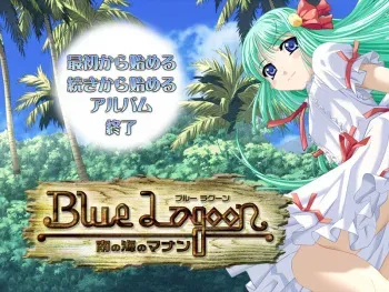 [Noa] Blue Lagoon ~Minami no Umi no Manan~ manga cover