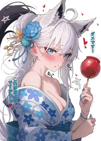 [Shiroi Yoru] 🦊 2024-03-25 (Hololive) manga cover