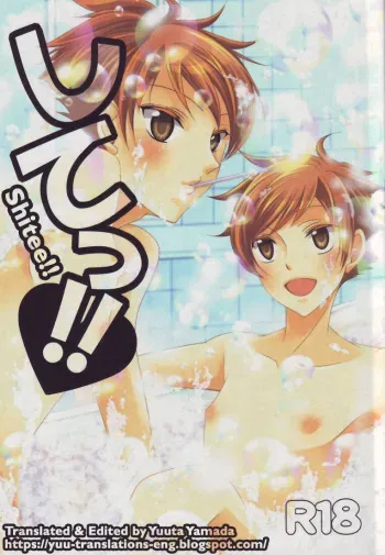 [okkinoko (Kitayori Minami)] Shitee!! (Ouran High School Host Club) [English] [Yuuta's Blog] manga cover