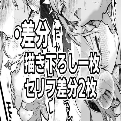 Ryza-chan to Asobou Fanbox Omake [Doujinshi] manga cover