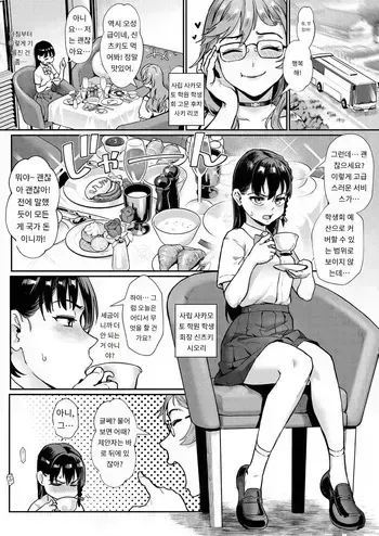 [Jairou] Reiwa Seikyouiku Jisshuu Kakumei! Ch. 2 (COMIC MILF 2025-02 Vol. 82) [Korean] [MTL] [Digital] manga cover