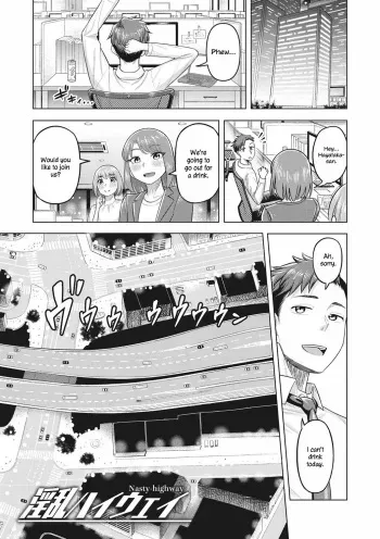 Inran Highway | Nasty Highway manga cover