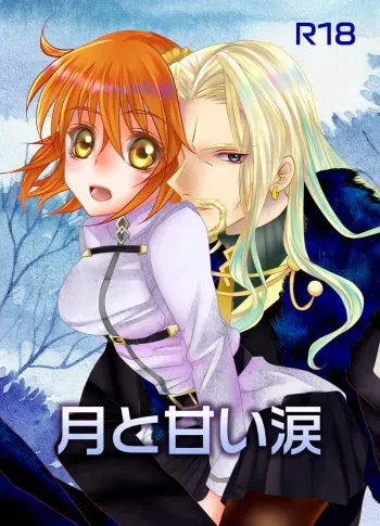 (C93) [Scotch (Xiaojie)] Tsuki to Amai Namida (Fate/Grand Order) [Sample] manga cover