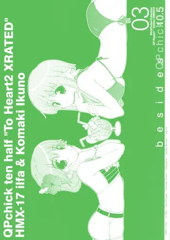 (C70) [QP:flapper (Pimeco, Tometa)] QPchick 10.5 besides (ToHeart 2) manga cover
