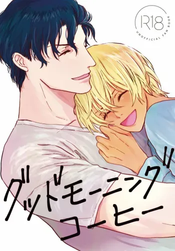 [hevano (Oshinko)] Good Morning Coffee (Meitantei Conan) [Digital] manga cover