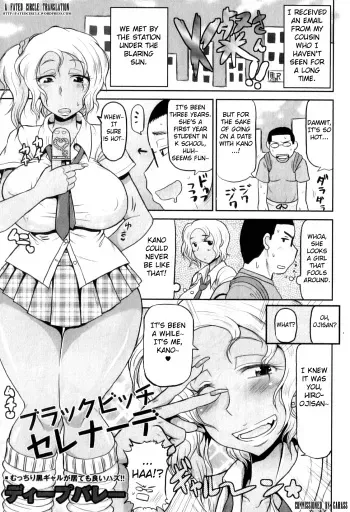 [Deep Valley] Black Bitch Serenade (COMIC Masyo 2011-09) [English] [Fated Circle] manga cover