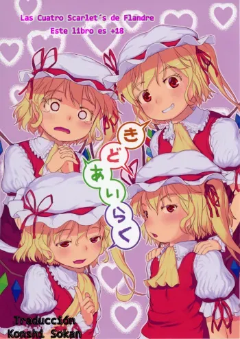 [Kuromahou Kenkyuujo (Nukaji)] Kidoairaku (Touhou Project) [Spanish] [Konshi Sokan] [Digital] [Incomplete] manga cover