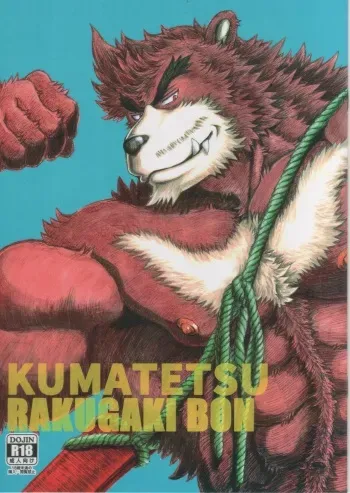 (C88) [AMDnet. (amd)] KUMATETSU RAKUGAKI BON (Bakemono no Ko) manga cover
