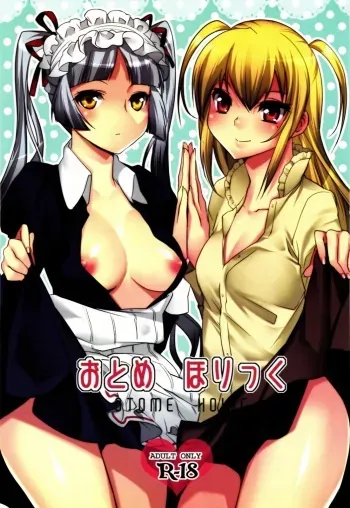 (COMIC1☆3) [Ash Wing (Makuro)] Otome Holic (Maria Holic) manga cover