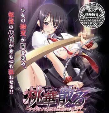[Ail 【Team Riva】] Touka Chiru ~Shoujo Kenshi no Houfuku wa Doukoku ni Michite~ manga cover