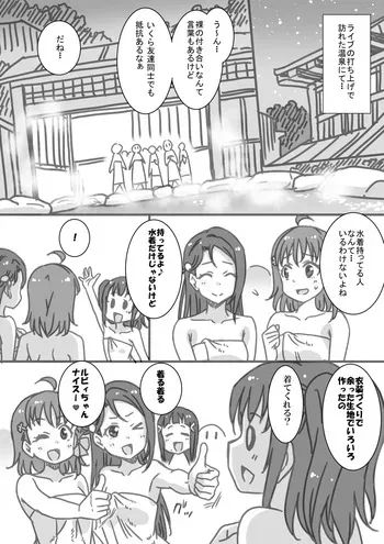 [音乃夏] エスカレートノリ突っ込み・梨子編 (ラブライブ! サンシャイン!!) manga cover