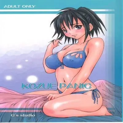 Kozue Panic [Doujinshi] manga cover