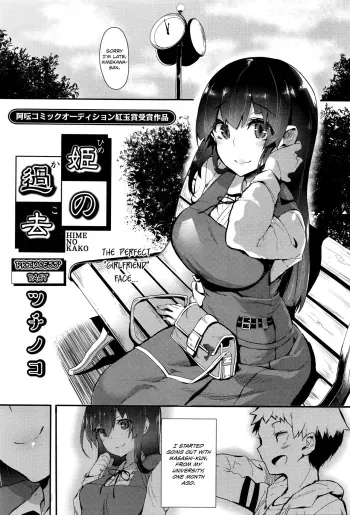 Hime no Kako | Princess' Past manga cover