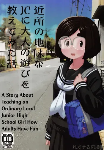 (C97) [Tekokids (Leonardo 16sei)] Kinjo no Jimi na JC ni Otona no Asobi o Oshiete mita Hanashi | A Story About Teaching an Ordinary Local Junior High School Girl How Adults Have Fun [English] [Fated Circle] manga cover