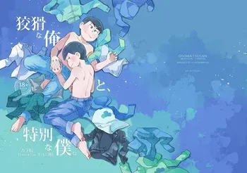 [Chikyuu (Ketsushi)] Kookatsuna ore to tokubetsuna boku - Osomatsu dj manga cover