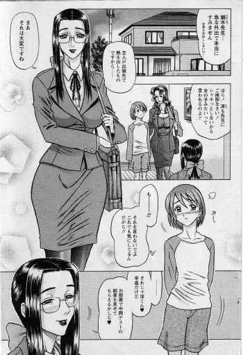 [13.DRIZEHN] Kaburagi Yatsume no Jousou Kyouiku (COMIC Masyo 2002-06) manga cover