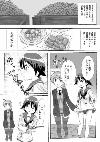[Kaibutsu o Koeta Kaibutsu] StPan Onara Manga (Strike Witches) manga cover