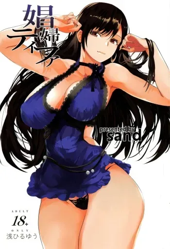 Shoufu Tifa | Whore Tifa manga cover