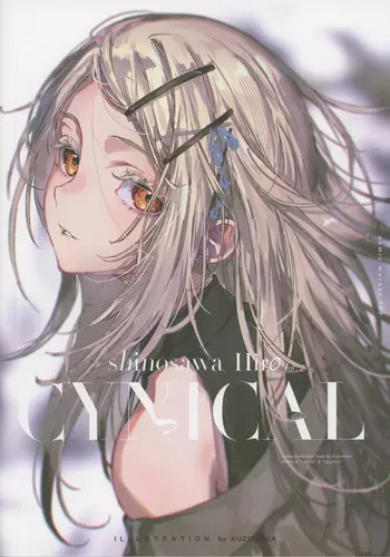 Shinosawa Hiro Vol.2 Cynical manga cover