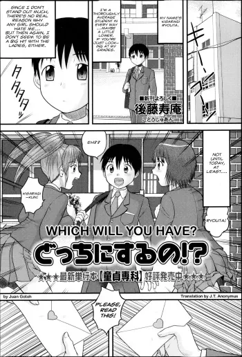 [Juan Gotoh] Docchi ni Suru no!? | Which Will You Have? (COMIC Masyo 2013-05) [English] {JT Anonymus} manga cover
