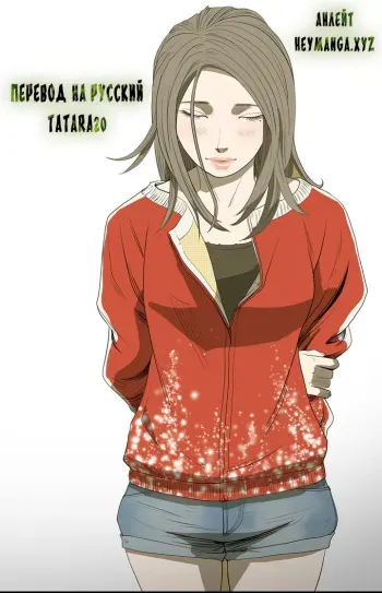 [Dol-Kong] Disrespectful Bitch | Дерзкая дрянь Ch.1-72.5 [Russian] [Tatara20] manga cover