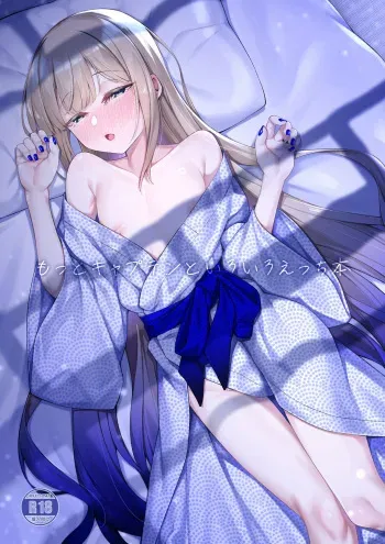 [Watochip Melonpan (Watosu)] Motto Captain to Iroiro Ecchi Hon (Fate/Grand Order) [Digital] manga cover