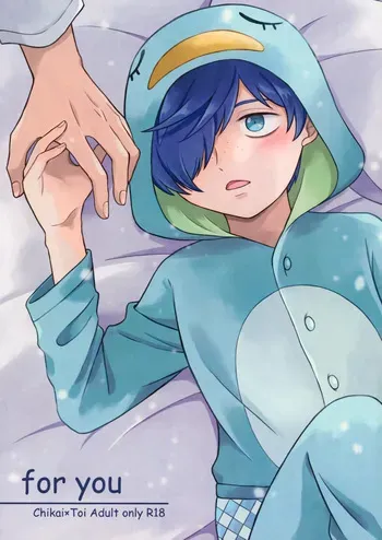 [Suimen Shuffle (Mito)] for you (Sarazanmai) manga cover