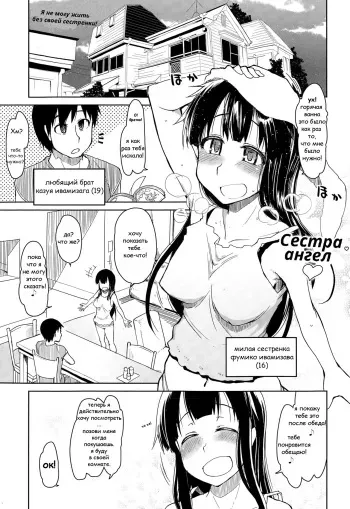 [Ryo] Imouto Nashi ja Ikirarenai! | Не могу жить без своей сестренки! (COMIC Tenma 2014-12) [Russian] manga cover