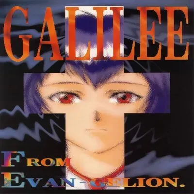 GALILEE [Doujinshi] manga cover