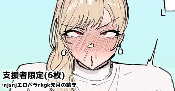 [Yarawa] njsnjのrkgk6枚 manga cover