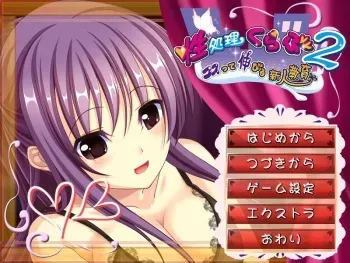[Swan Mania] Seishori Club 2 ~Kosutte Nobiru Shinjin Kyouiku~ manga cover