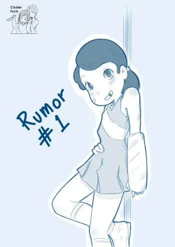 [Oozutsu Cannon] Rumor #1 [English] manga cover