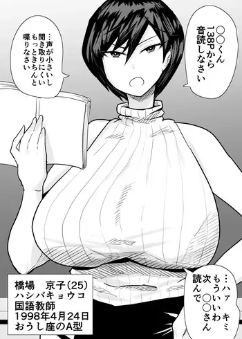 [Aonatsusu] SEX shite na sa sōna hito ho to " eku " i SEX shite rusetsu manga cover
